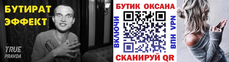 ссылка на мегу ТОР Жиздра Бутират BDO