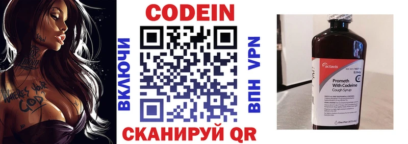 купить   Жиздра  Кодеиновый сироп Lean Purple Drank 